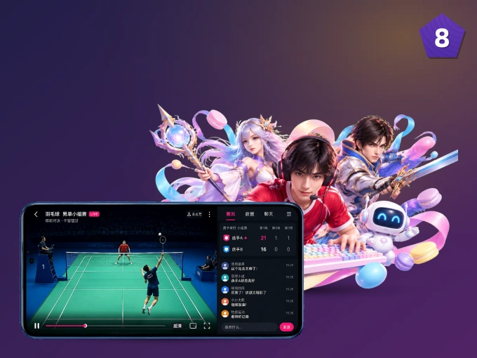 下载8868体育 APP，随时关注赛况