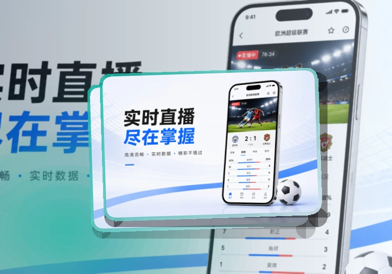 8868体育 App常用能力说明,页面入口更清楚